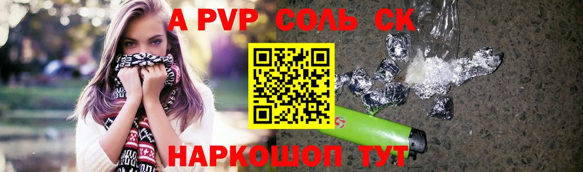 Альфа ПВП СК КРИС Богданович