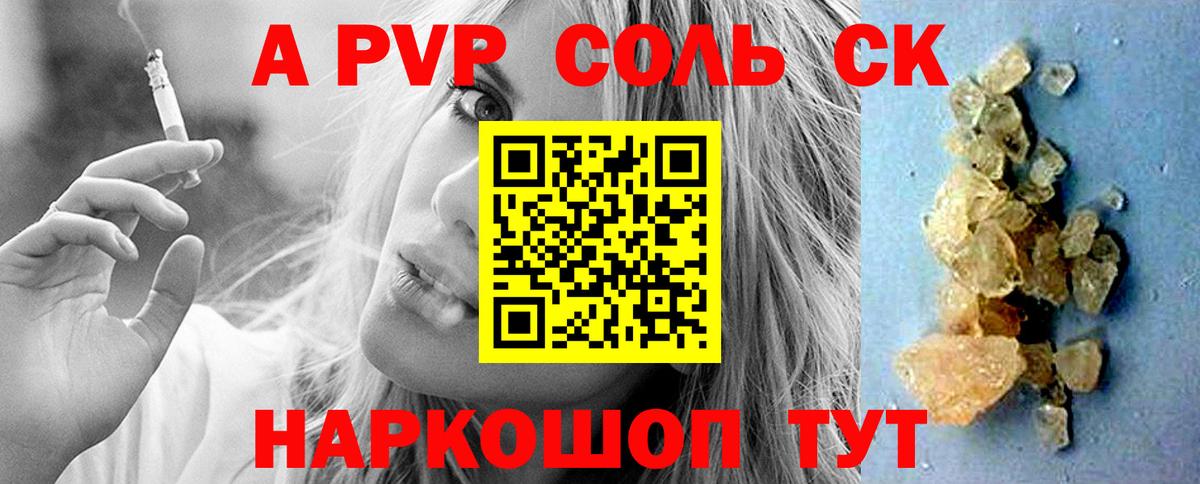 Богданович  Alpha-PVP кристаллы  Альфа ПВП СК  Вход с VPN  Alpha-PVP Соль 