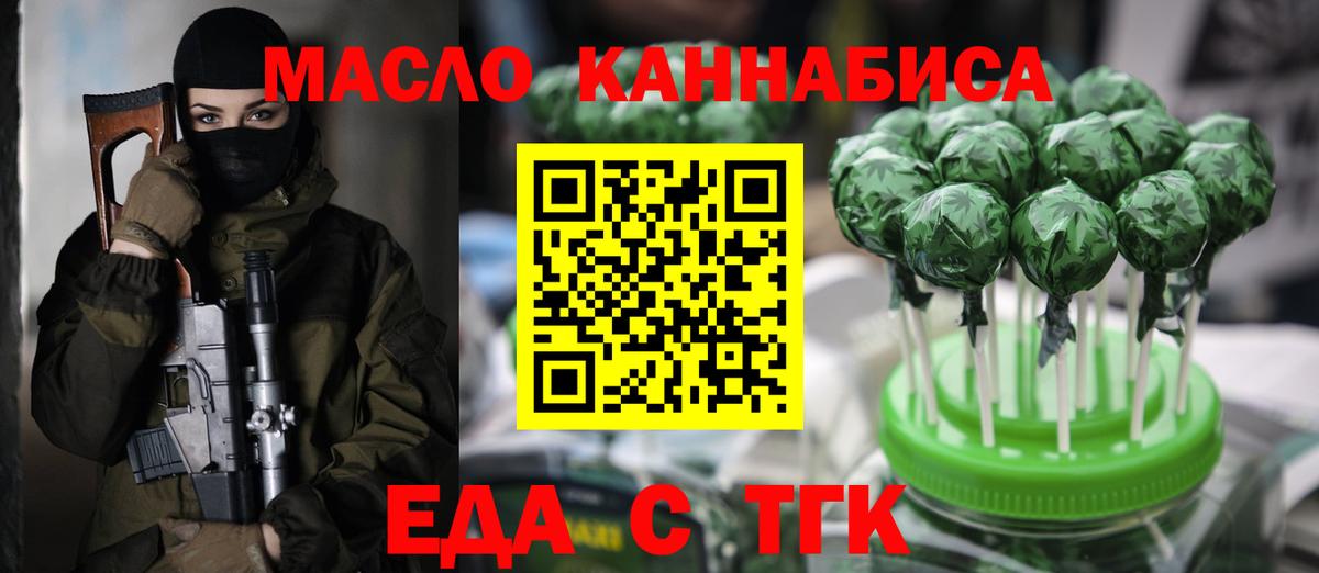 Богданович  Cannafood конопля  Вход с VPN 