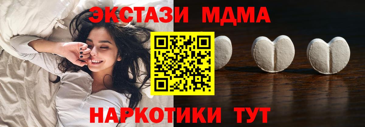 ЭКСТАЗИ mix  Ecstasy  Богданович  Экстази 250 мг  Вход с VPN 