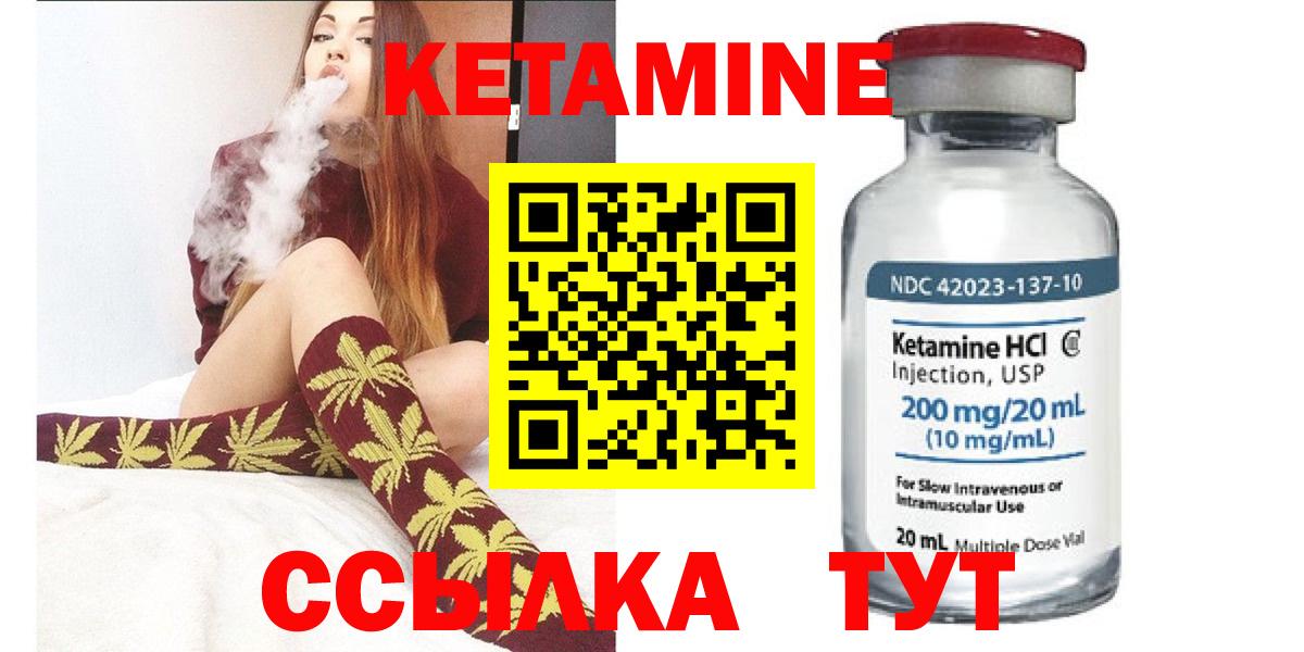 КЕТАМИН ketamine Богданович