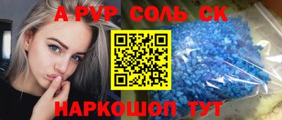ALPHA-PVP Ярцево