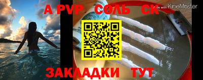 ALPHA-PVP Ярцево