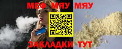 стафф Янаул