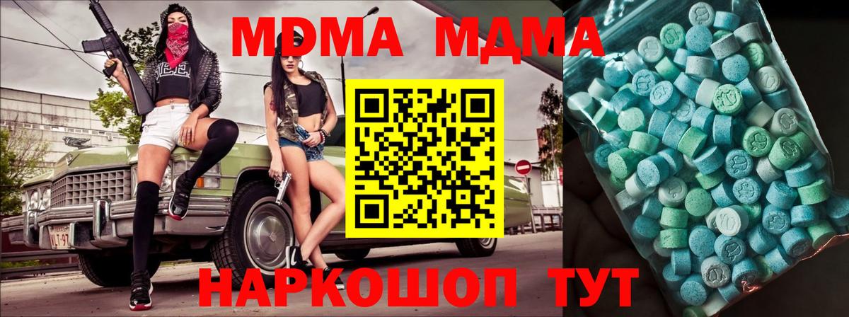 Богданович  MDMA VHQ  Вход с VPN  МДМА  MDMA Molly 