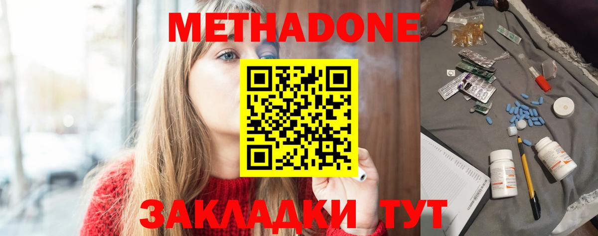 МЕТАДОН methadone  omg зеркало  Богданович  Вход с VPN  МЕТАДОН белоснежный 