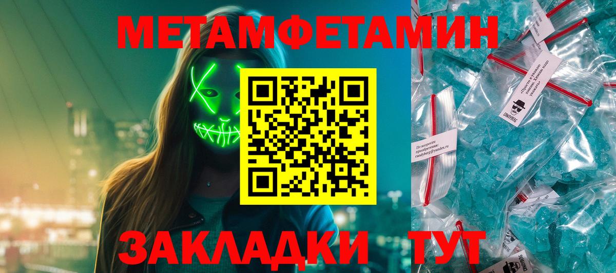 Метамфетамин Methamphetamine  Вход с VPN  Метамфетамин  Богданович  Метамфетамин Methamphetamine 