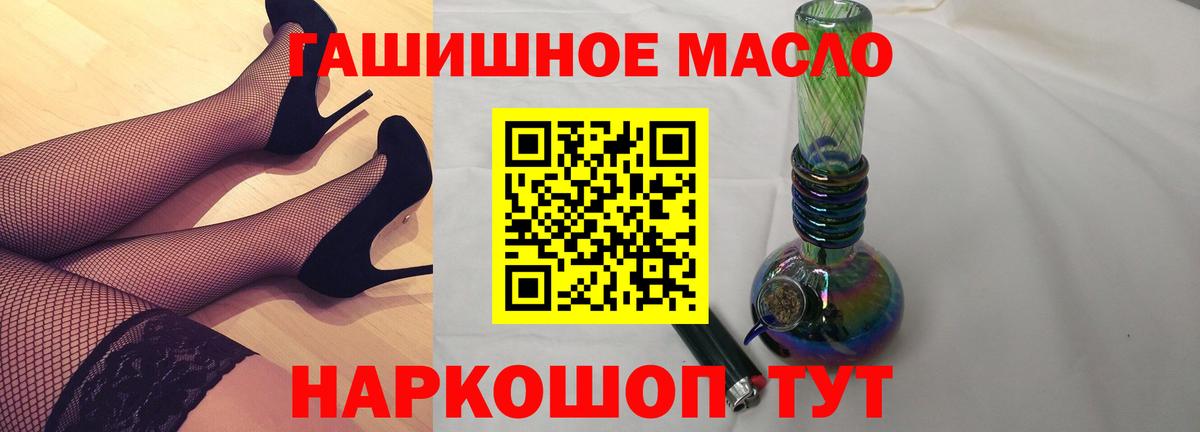Богданович  ТГК концентрат  Вход с VPN  Дистиллят ТГК гашишное масло 